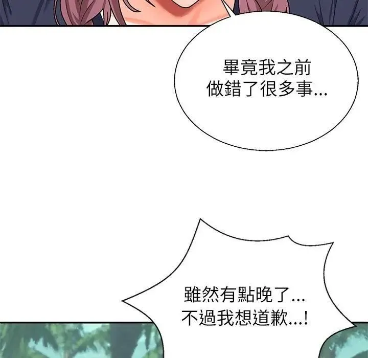 无人岛之主 - 第7話 - page 82