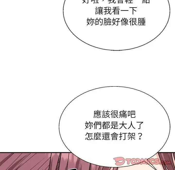 无人岛之主 - 第7話 - page 84