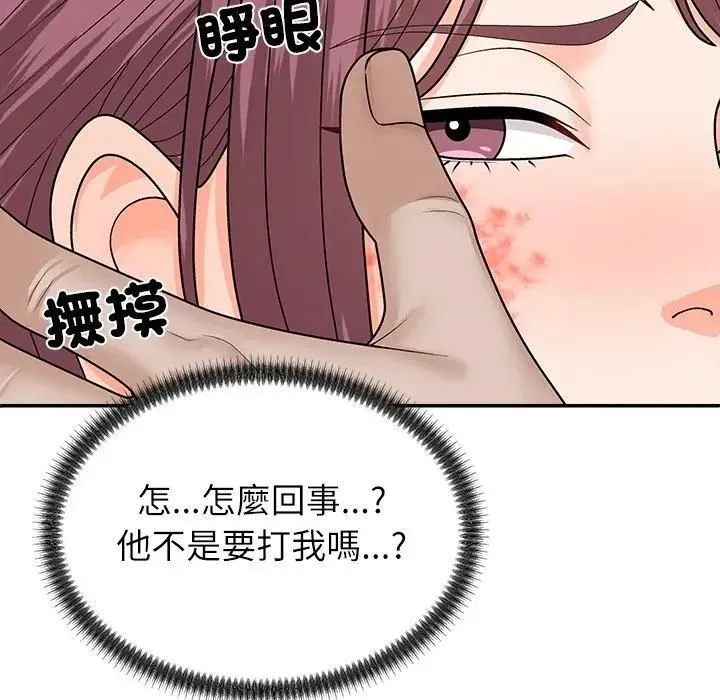 无人岛之主 - 第7話 - page 85