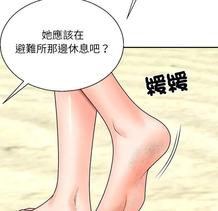 无人岛之主 - 第7話 - page 89