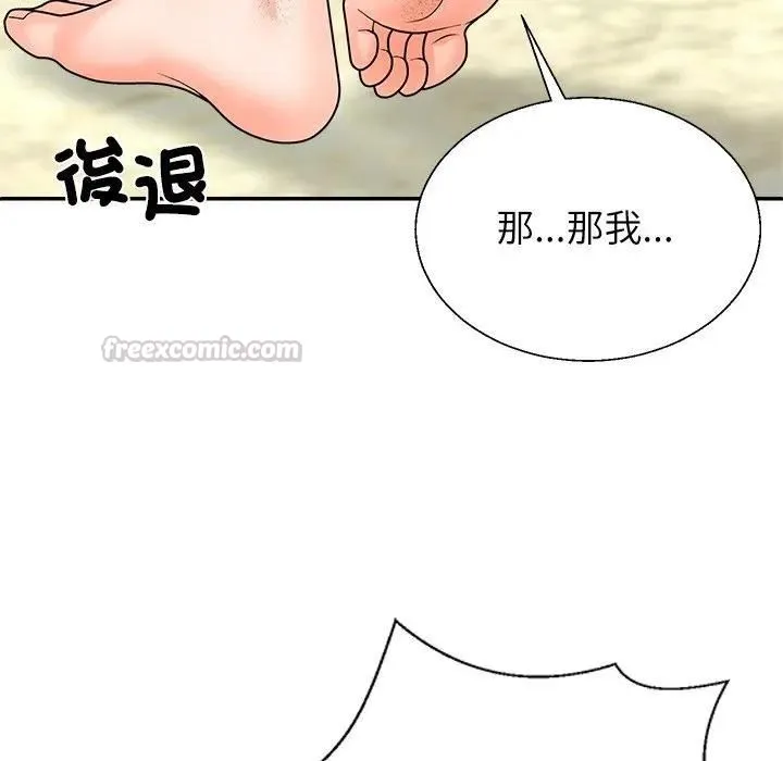 无人岛之主 - 第7話 - page 90