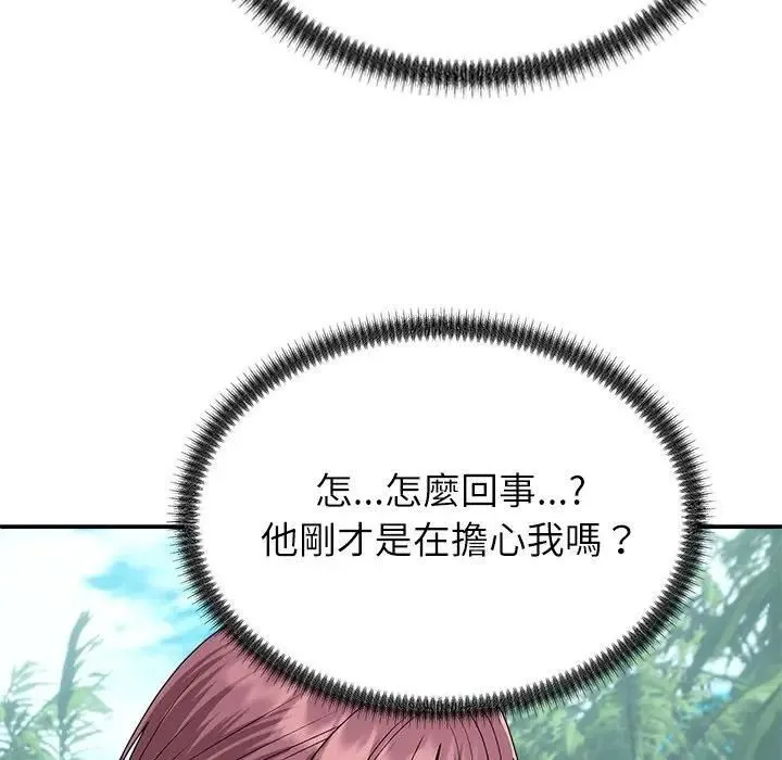 无人岛之主 - 第7話 - page 93