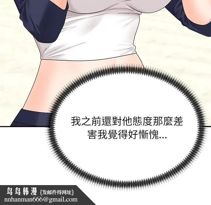 无人岛之主 - 第7話 - page 95