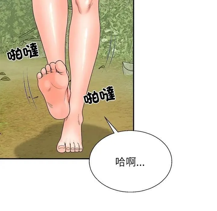 无人岛之主 - 第7話 - page 99