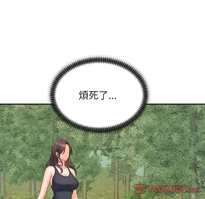 无人岛之主 - 第7話 - page 100