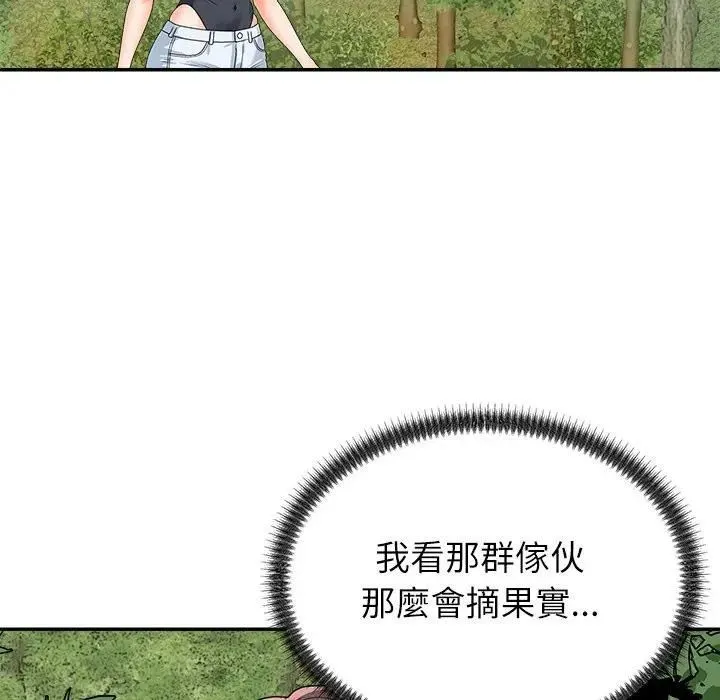 无人岛之主 - 第7話 - page 101