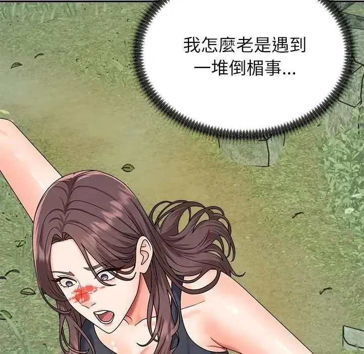无人岛之主 - 第7話 - page 104