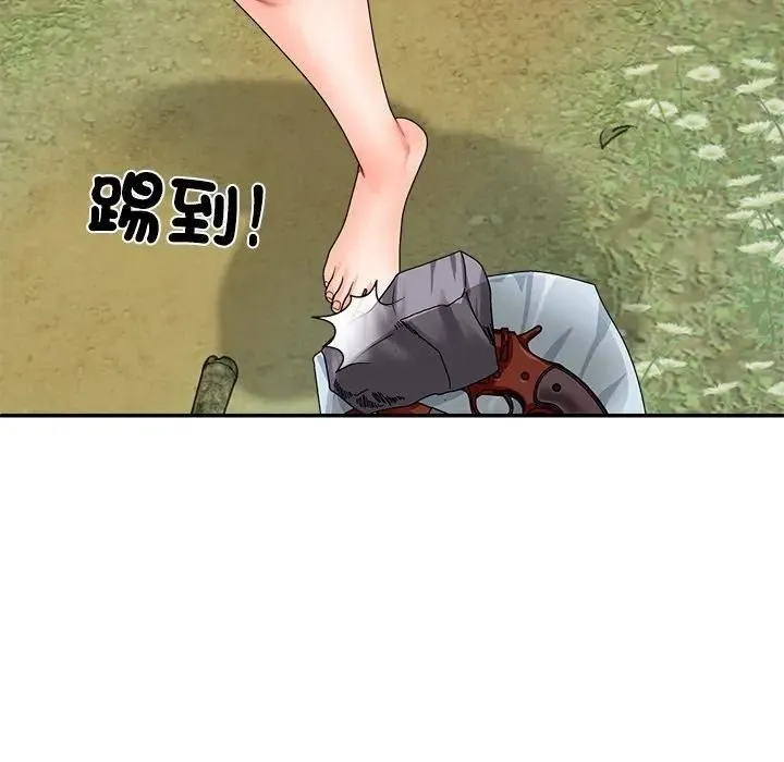 无人岛之主 - 第7話 - page 106