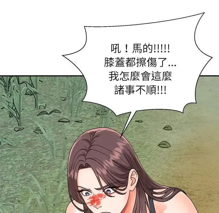 无人岛之主 - 第7話 - page 107