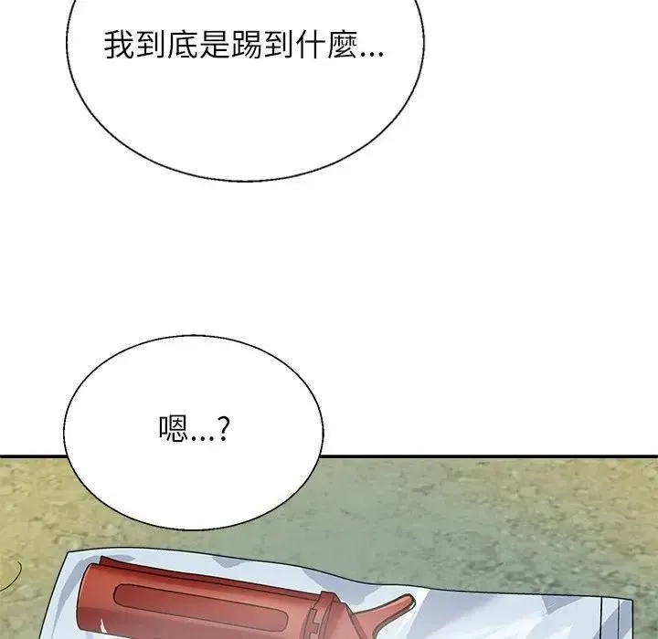 无人岛之主 - 第7話 - page 110