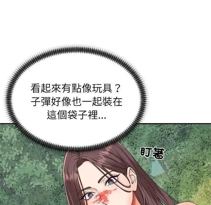 无人岛之主 - 第7話 - page 112