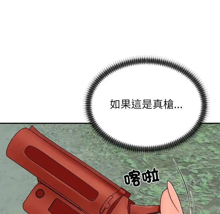 无人岛之主 - 第7話 - page 114