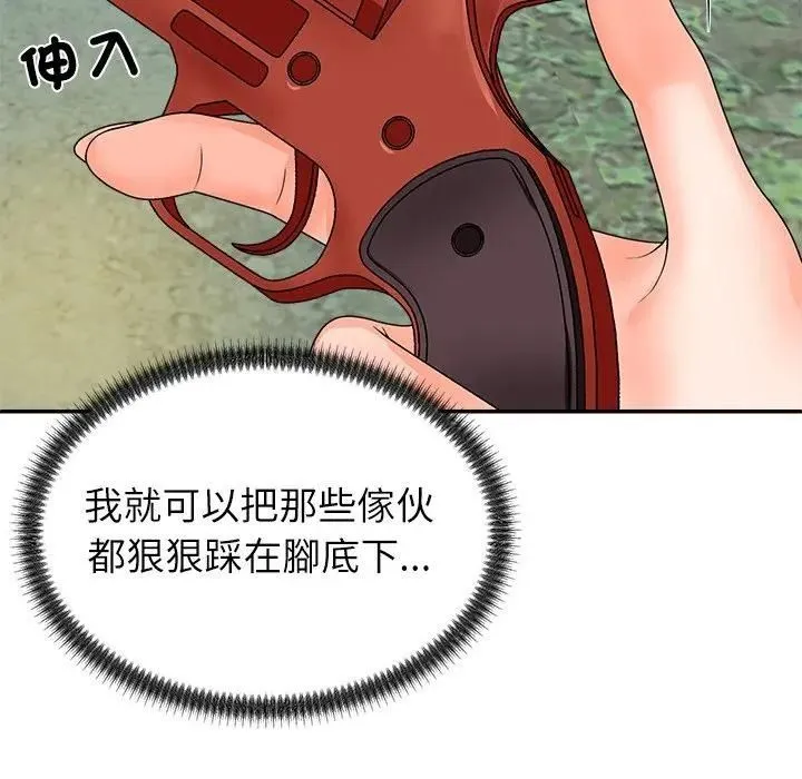 无人岛之主 - 第7話 - page 115
