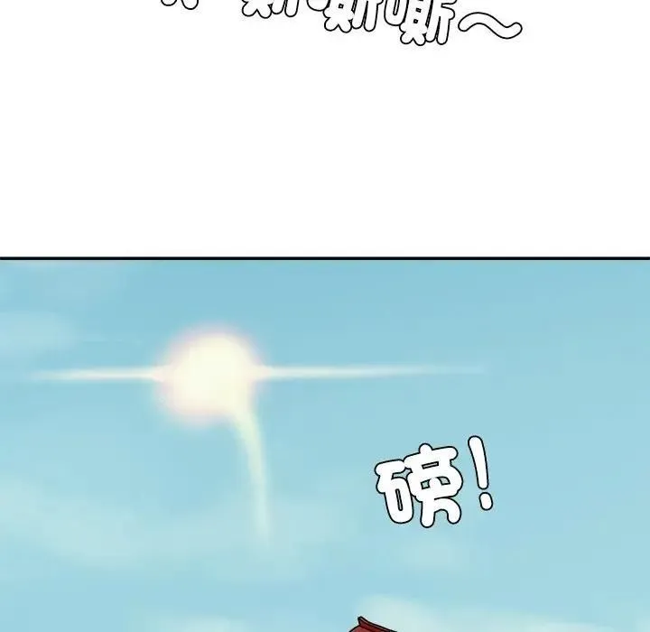 无人岛之主 - 第7話 - page 118