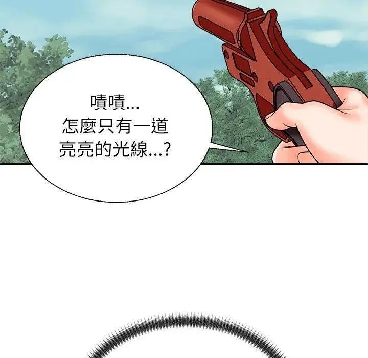 无人岛之主 - 第7話 - page 119