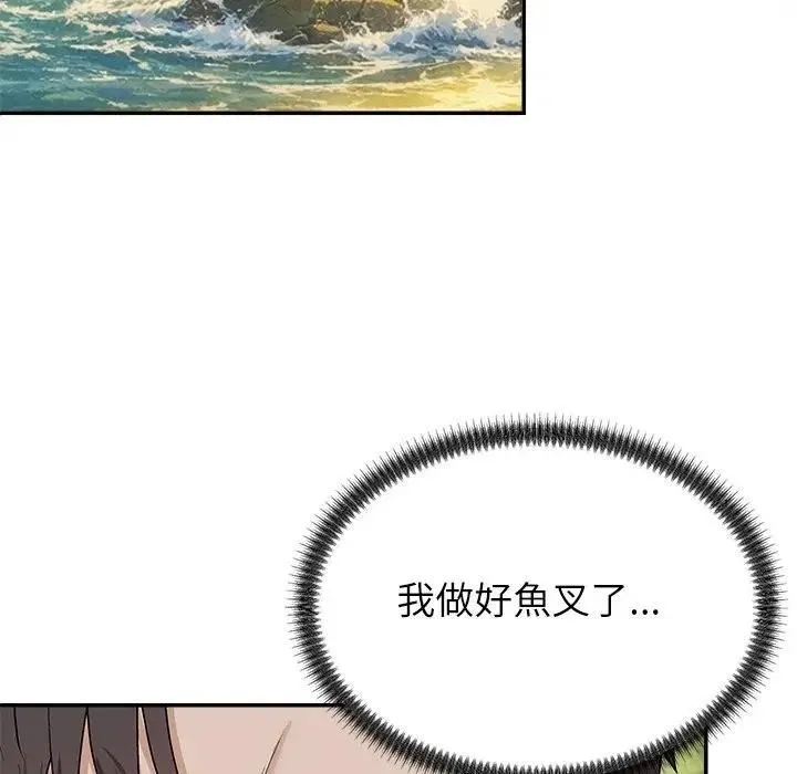 无人岛之主 - 第7話 - page 125