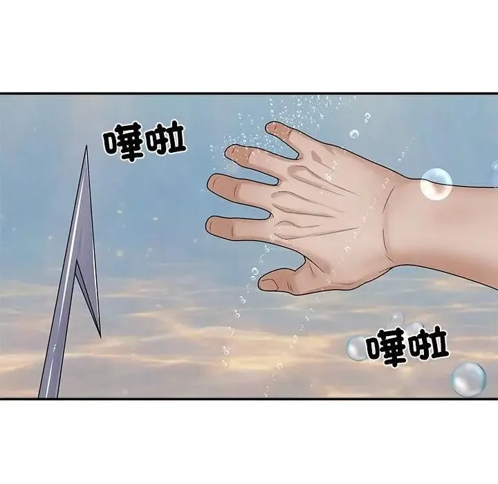 无人岛之主 - 第7話 - page 131