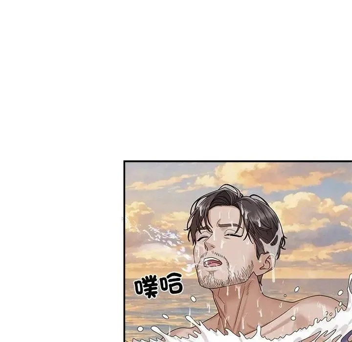 无人岛之主 - 第7話 - page 137