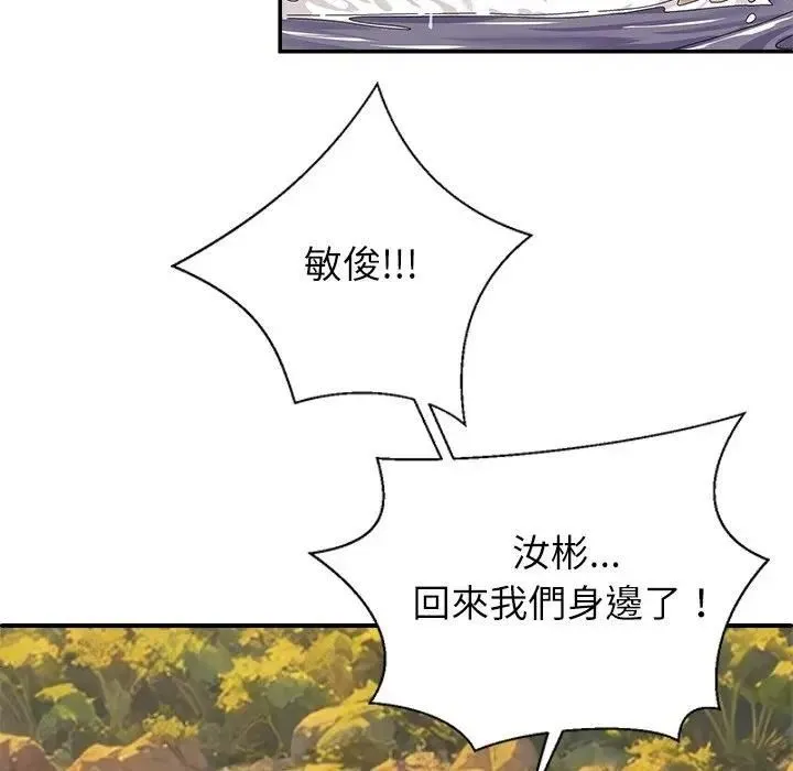 无人岛之主 - 第7話 - page 138