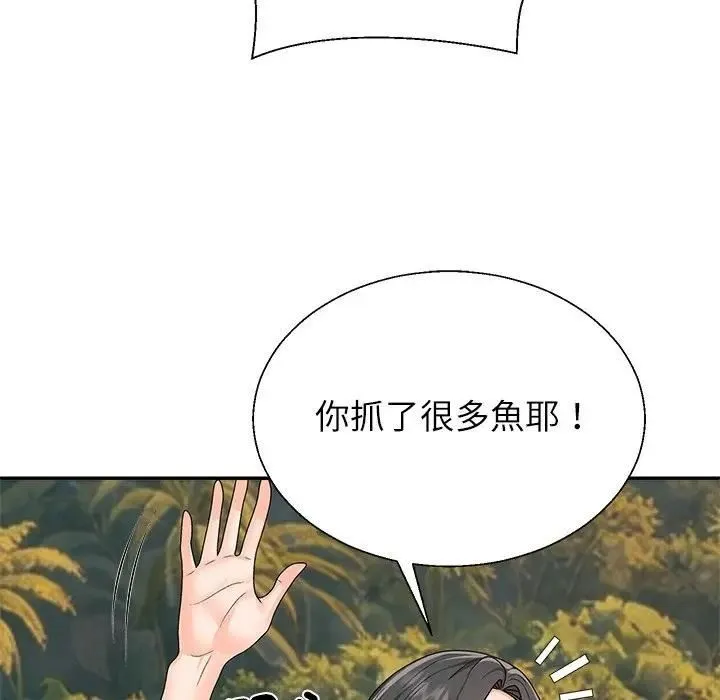 无人岛之主 - 第7話 - page 141