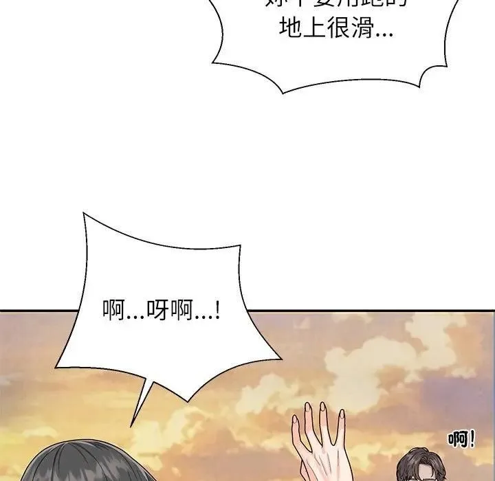 无人岛之主 - 第7話 - page 145