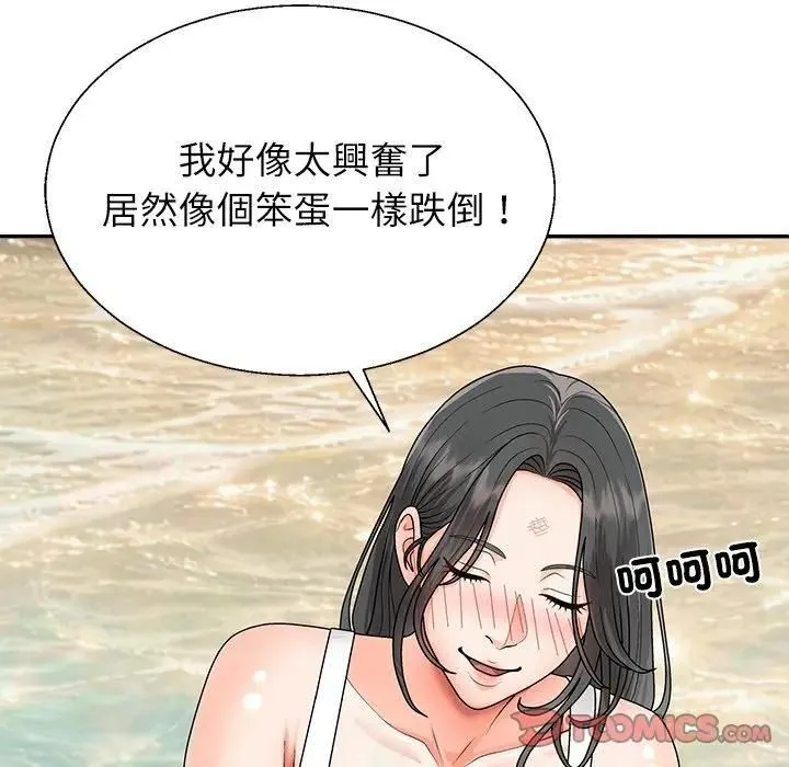 无人岛之主 - 第7話 - page 148