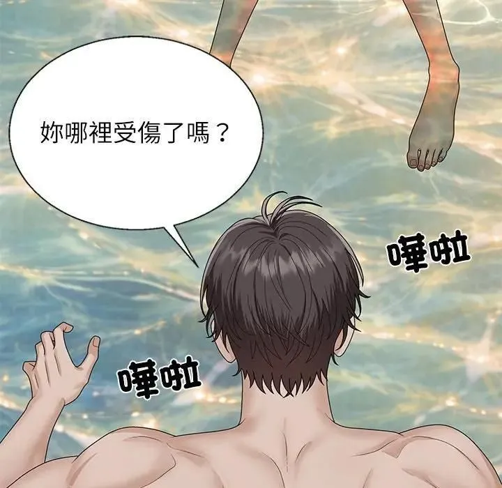 无人岛之主 - 第7話 - page 152