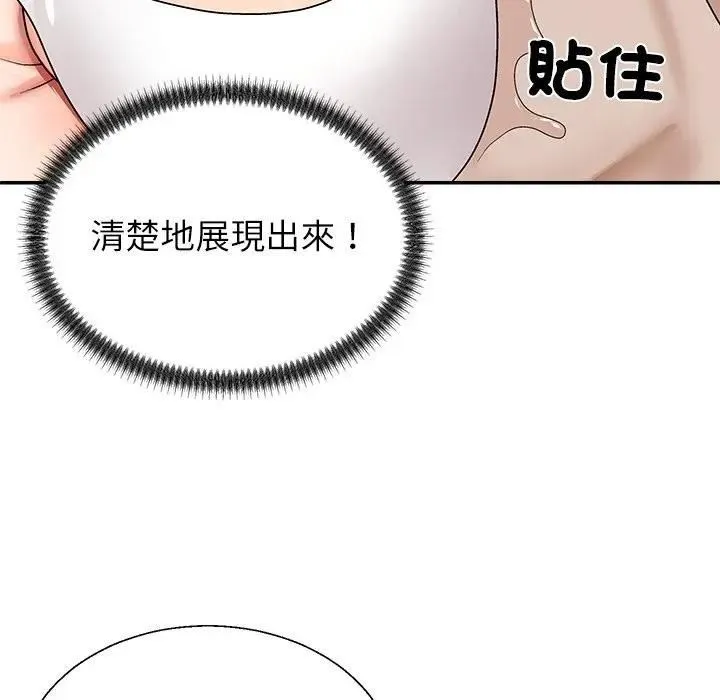 无人岛之主 - 第7話 - page 160