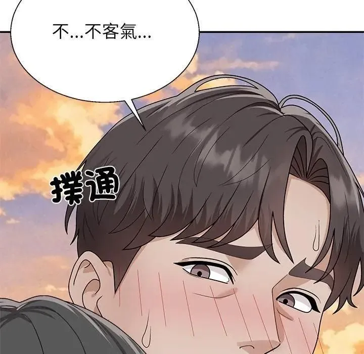 无人岛之主 - 第7話 - page 161