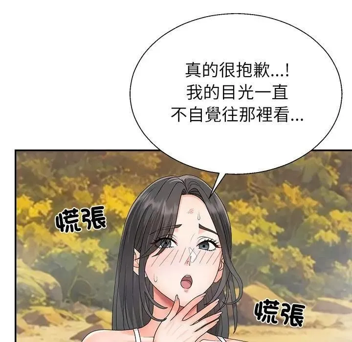 无人岛之主 - 第7話 - page 170