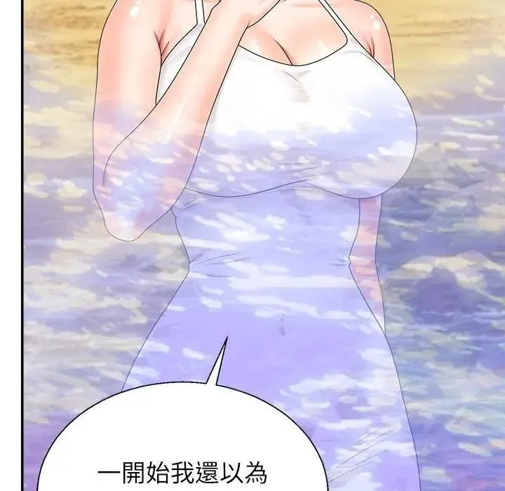 无人岛之主 - 第7話 - page 171