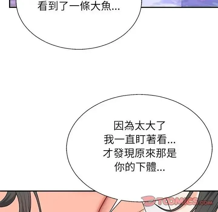 无人岛之主 - 第7話 - page 172