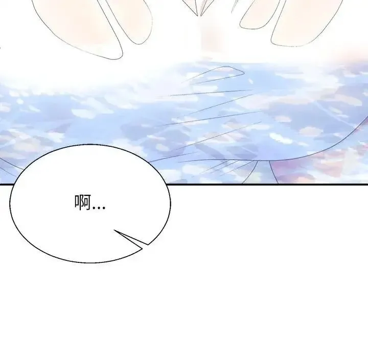 无人岛之主 - 第7話 - page 174