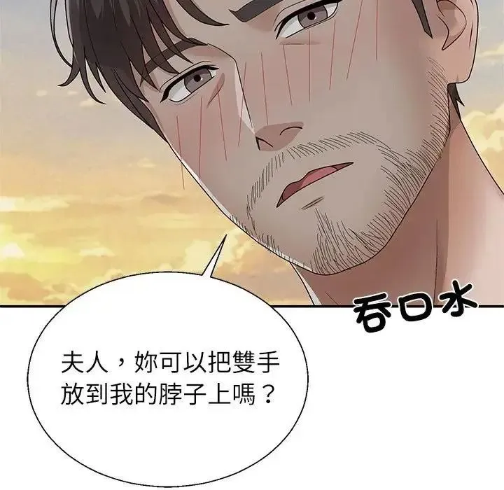 无人岛之主 - 第7話 - page 176