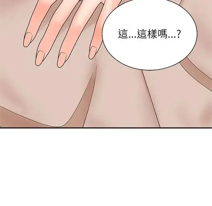 无人岛之主 - 第7話 - page 178