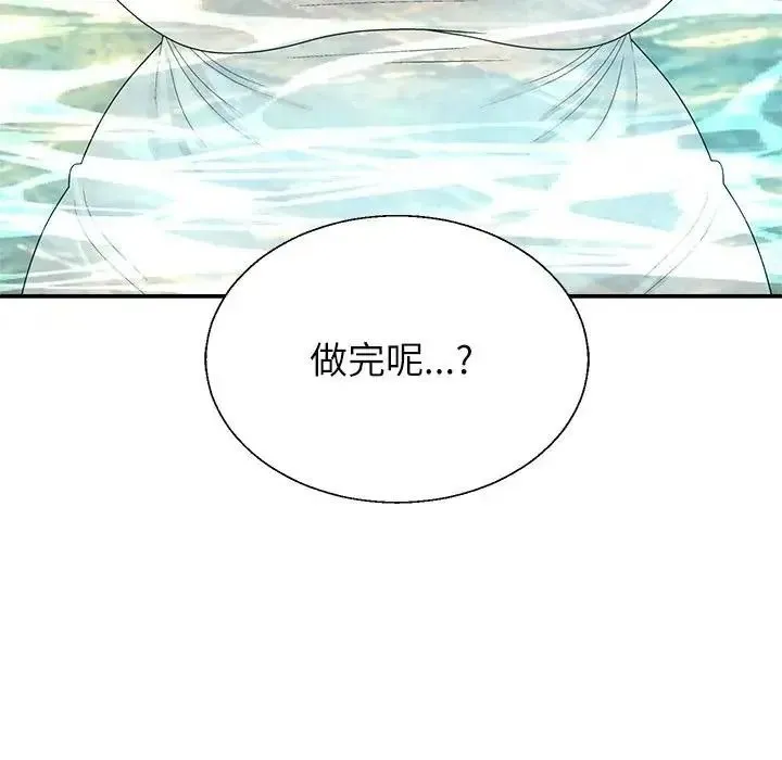 无人岛之主 - 第7話 - page 186
