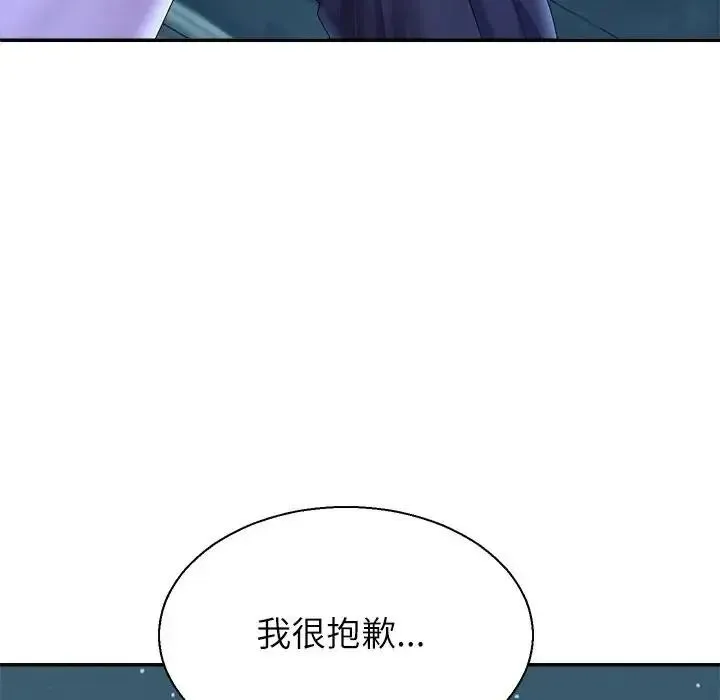 无人岛之主 - 第3话 - page 8