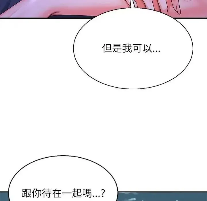 无人岛之主 - 第3话 - page 10