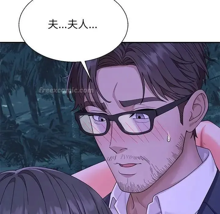 无人岛之主 - 第3话 - page 15