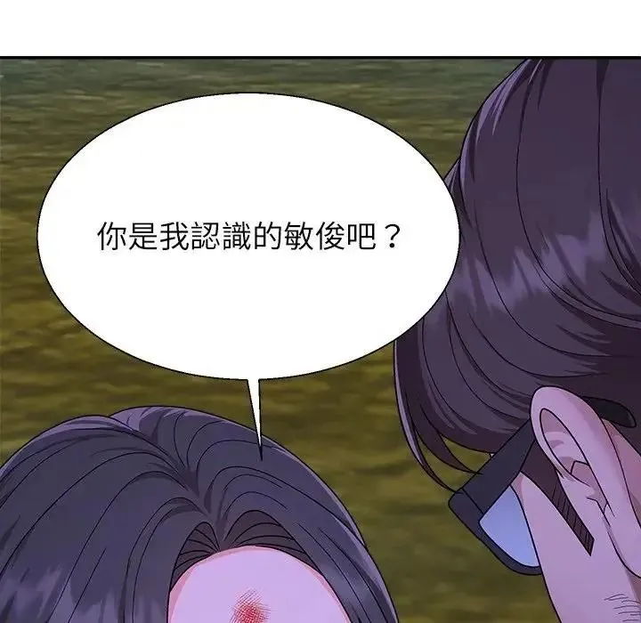 无人岛之主 - 第3话 - page 18