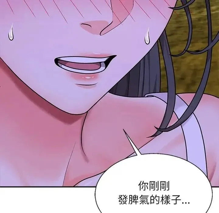 无人岛之主 - 第3话 - page 21