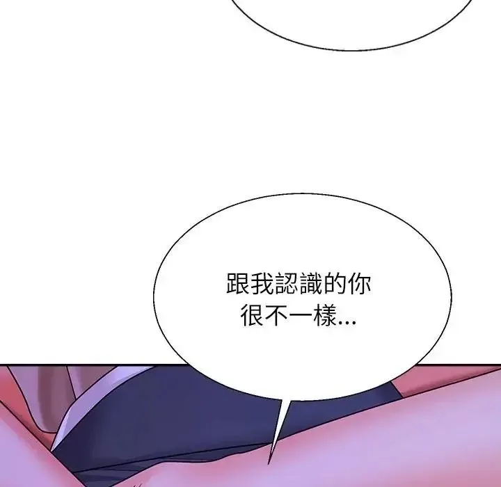无人岛之主 - 第3话 - page 22