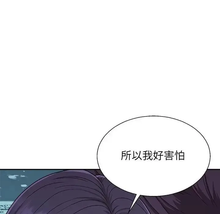 无人岛之主 - 第3话 - page 24
