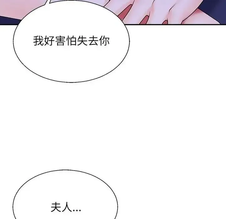 无人岛之主 - 第3话 - page 26