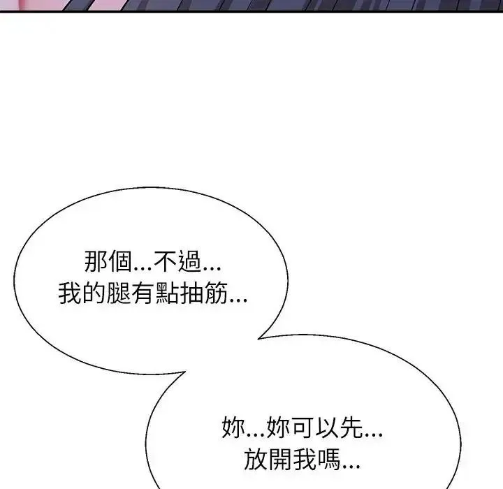 无人岛之主 - 第3话 - page 29
