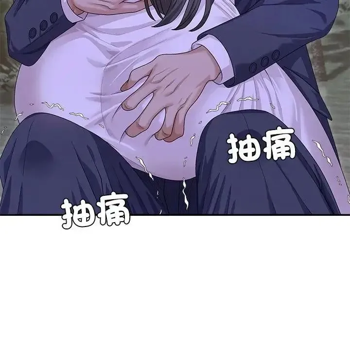 无人岛之主 - 第3话 - page 31