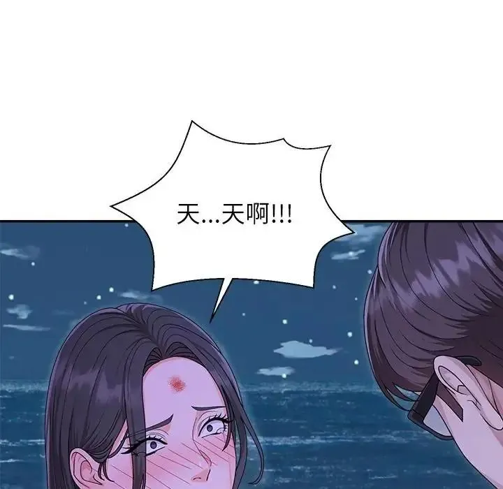 无人岛之主 - 第3话 - page 32
