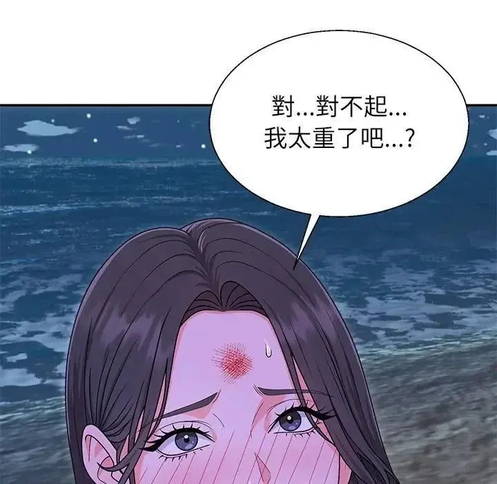 无人岛之主 - 第3话 - page 35