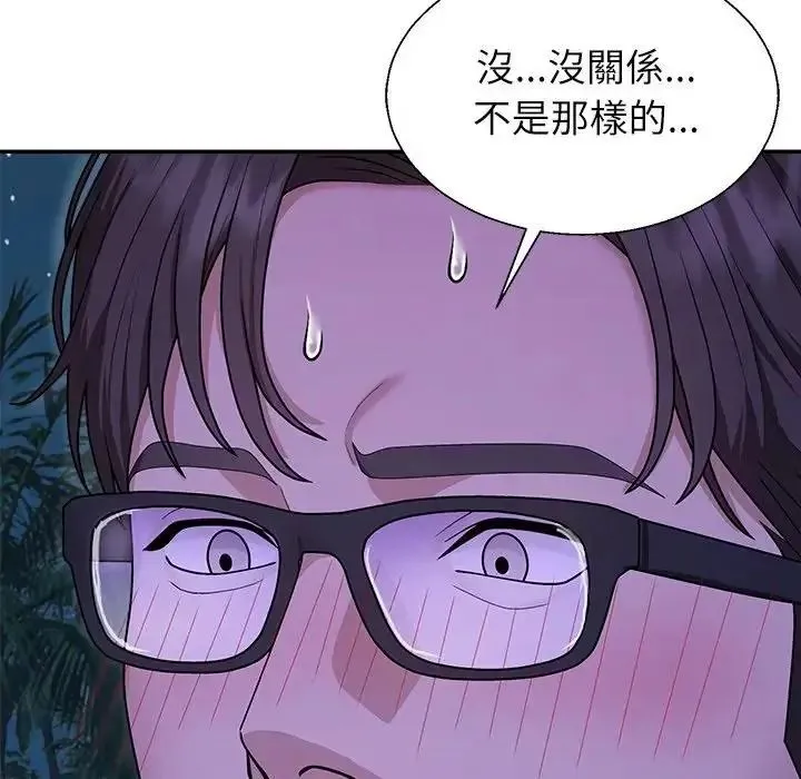 无人岛之主 - 第3话 - page 39