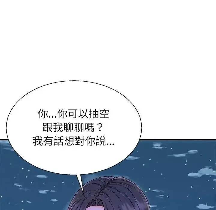 无人岛之主 - 第3话 - page 41